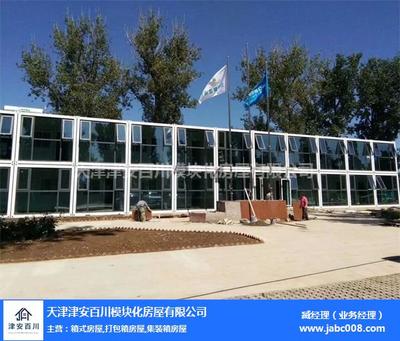 集裝箱租賃服務新選擇 天津津安百川在吉林地區的住人集裝箱出租